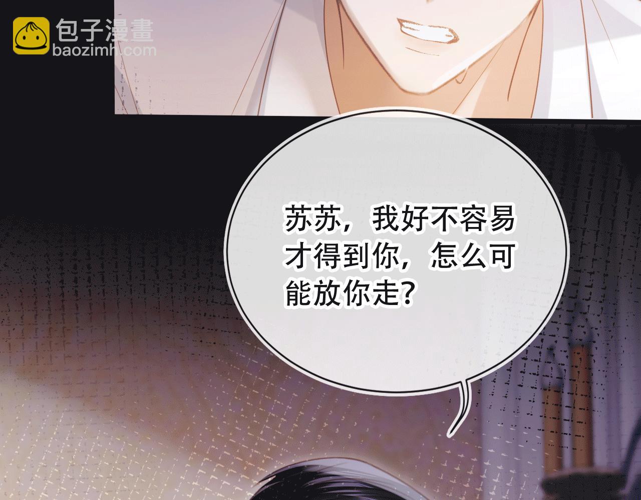 第115话 只和夙夙玩(1/2)-第120话