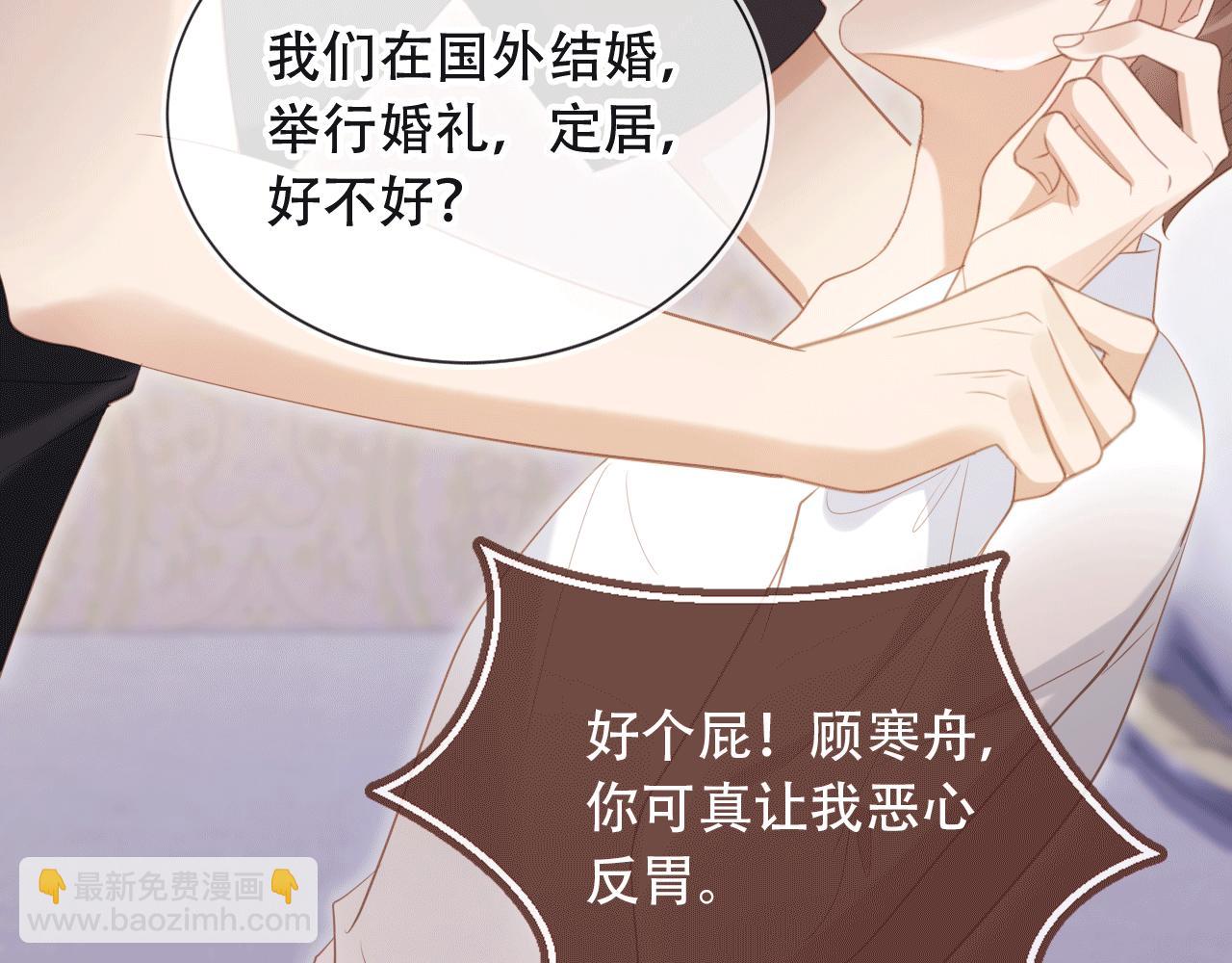 第115话 只和夙夙玩(1/2)-第120话