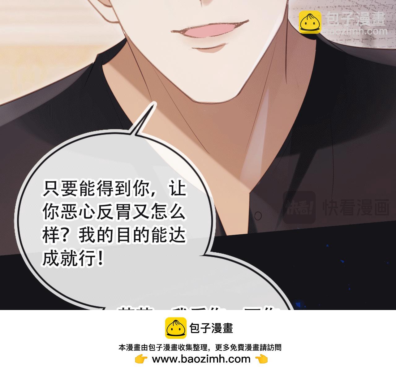第115话 只和夙夙玩(1/2)-第120话