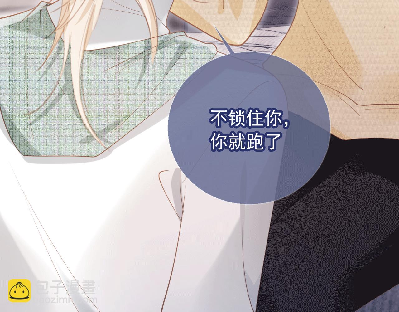 第119话 想看哥哥穿旗袍(1/3)-第124话