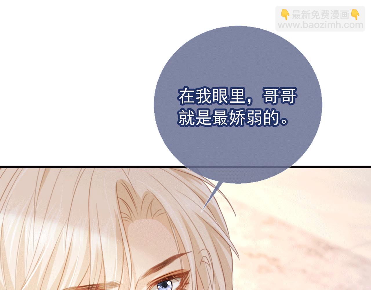 第119话 想看哥哥穿旗袍(1/3)-第124话