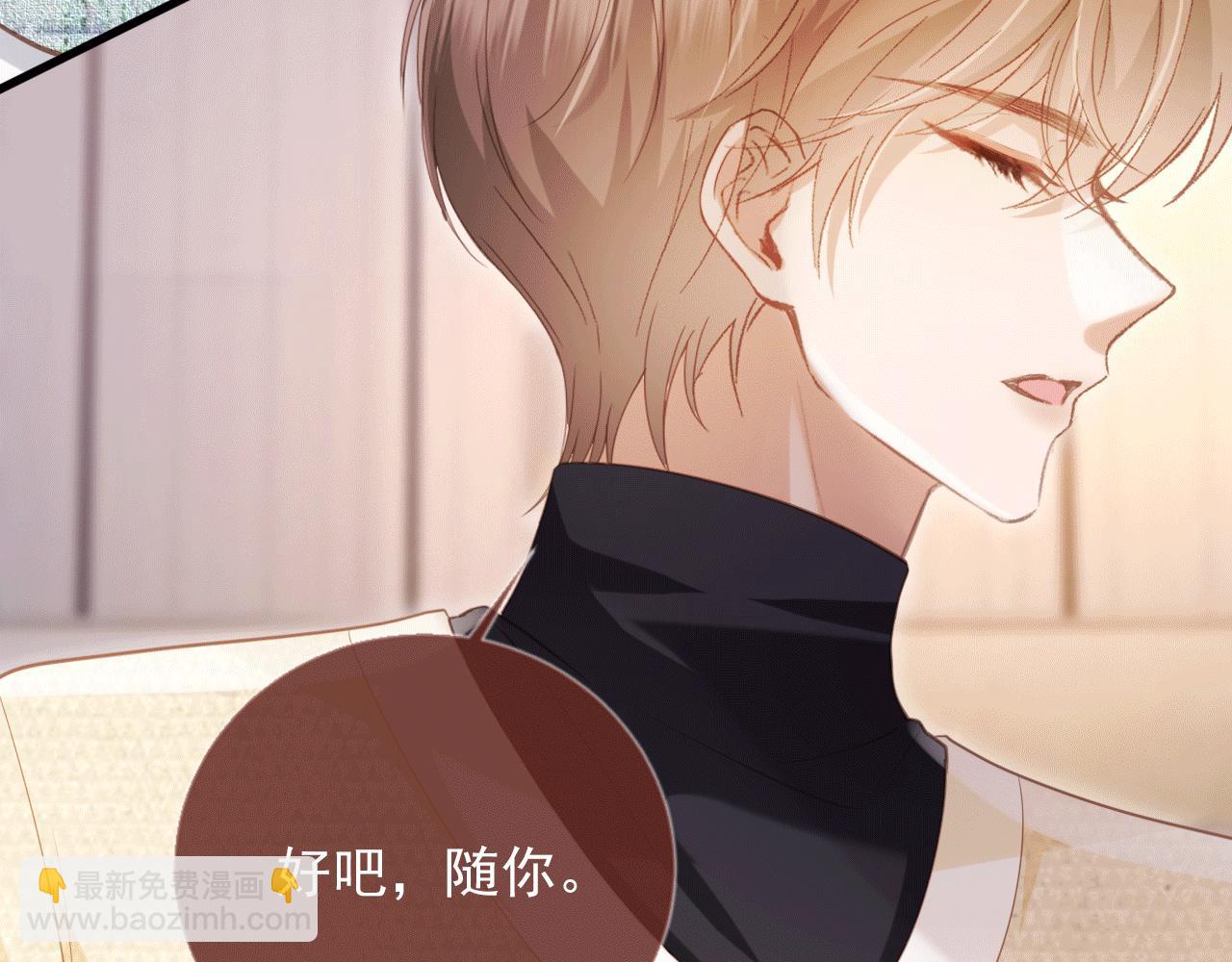 第119话 想看哥哥穿旗袍(1/3)-第124话