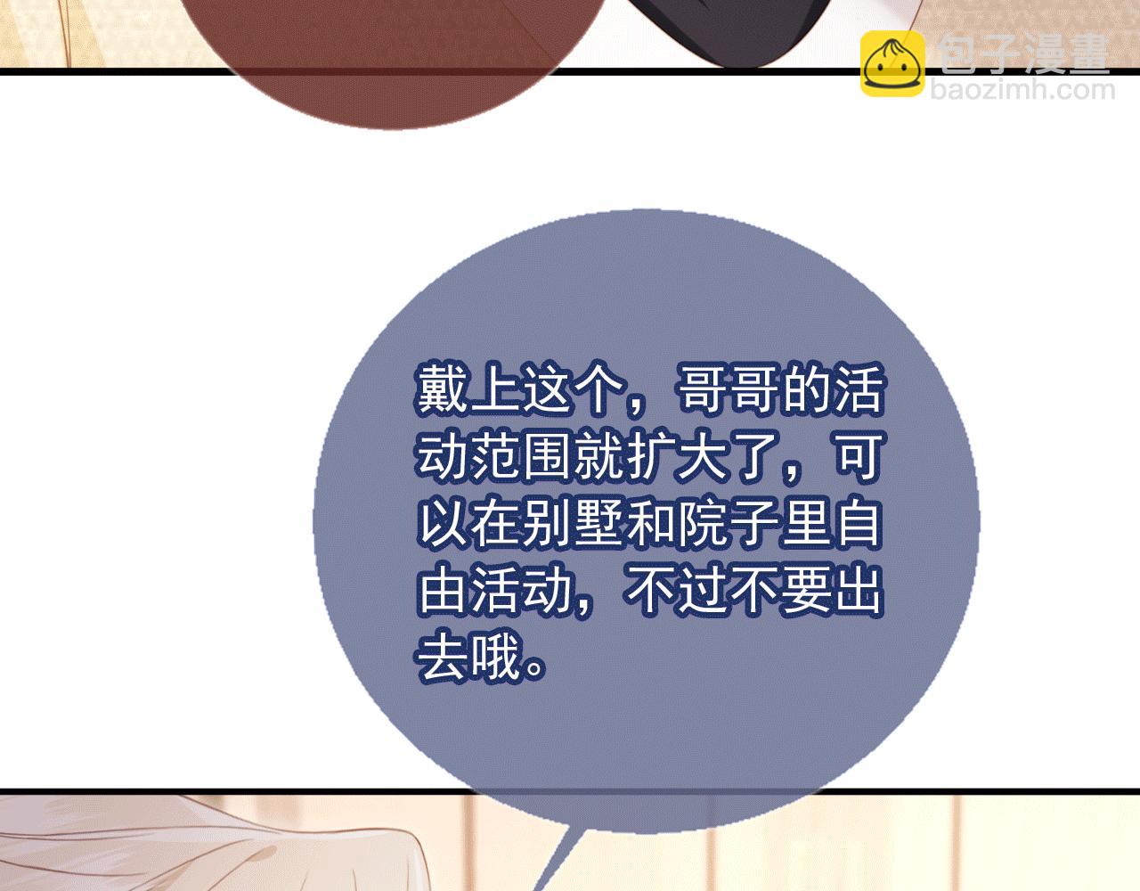 第119话 想看哥哥穿旗袍(1/3)-第124话