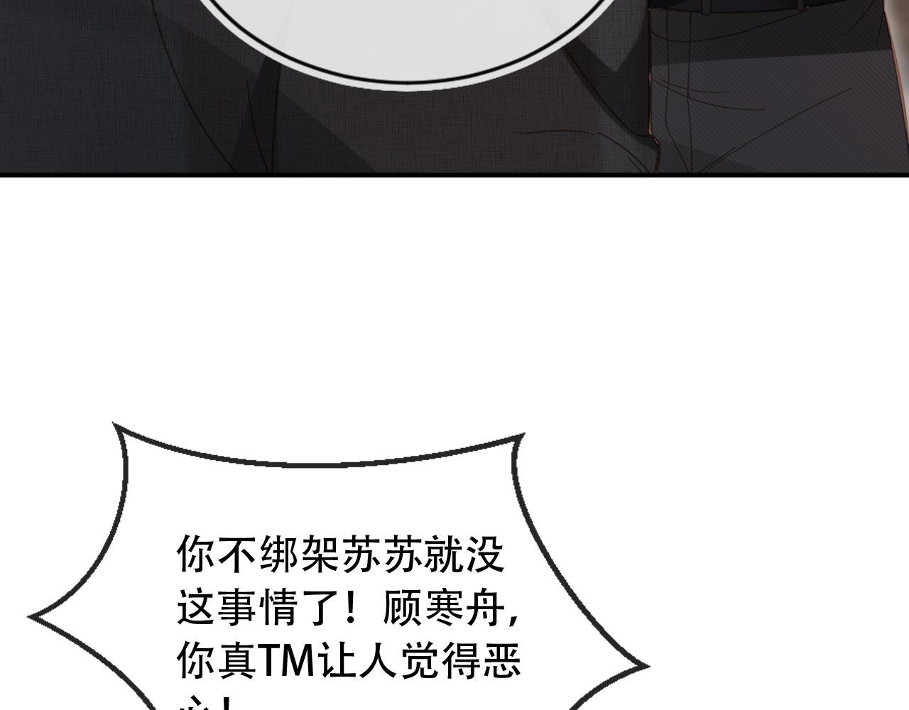 第121话 陆鸣封找到苏苏(1/3)-第126话