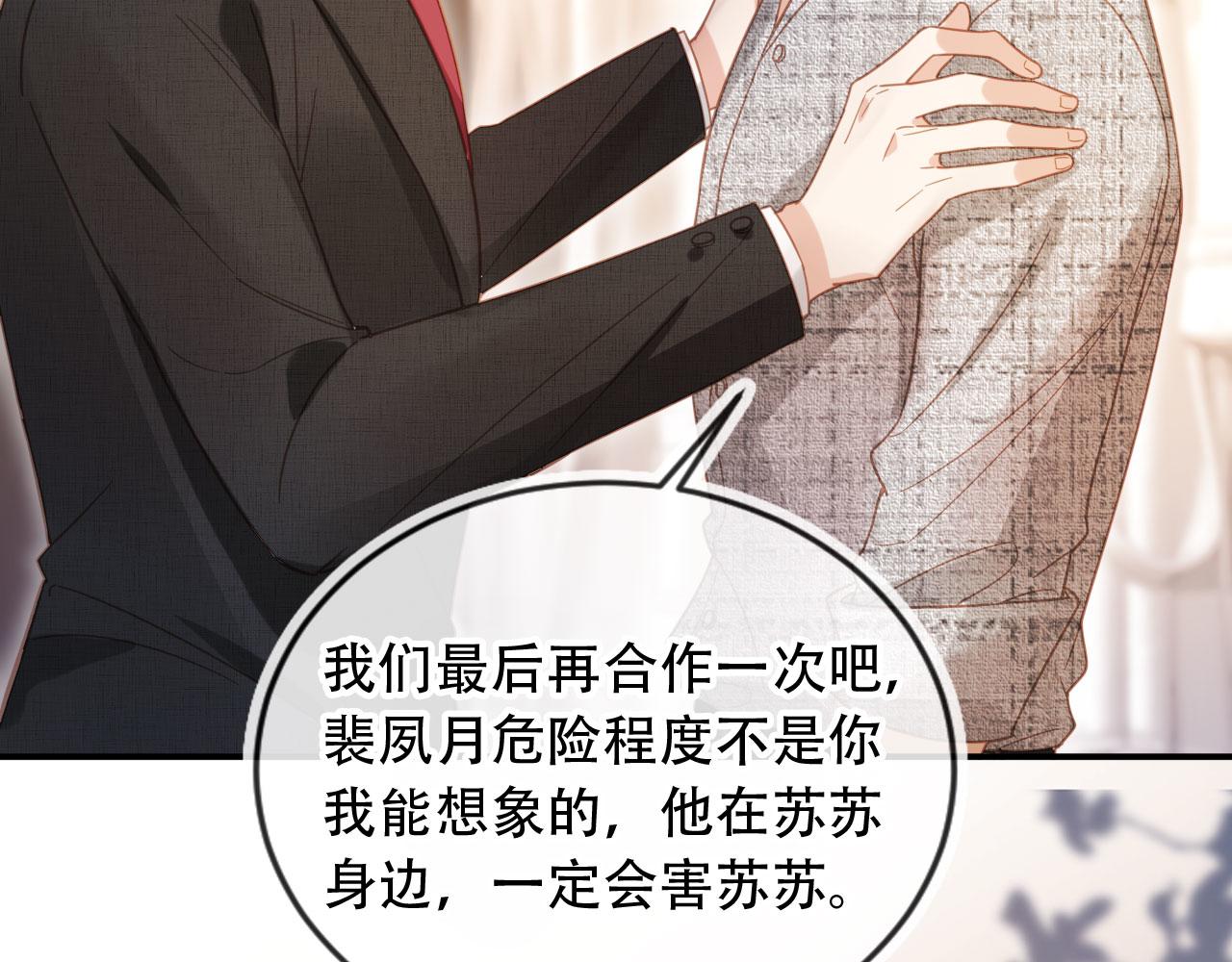 第121话 陆鸣封找到苏苏(1/3)-第126话