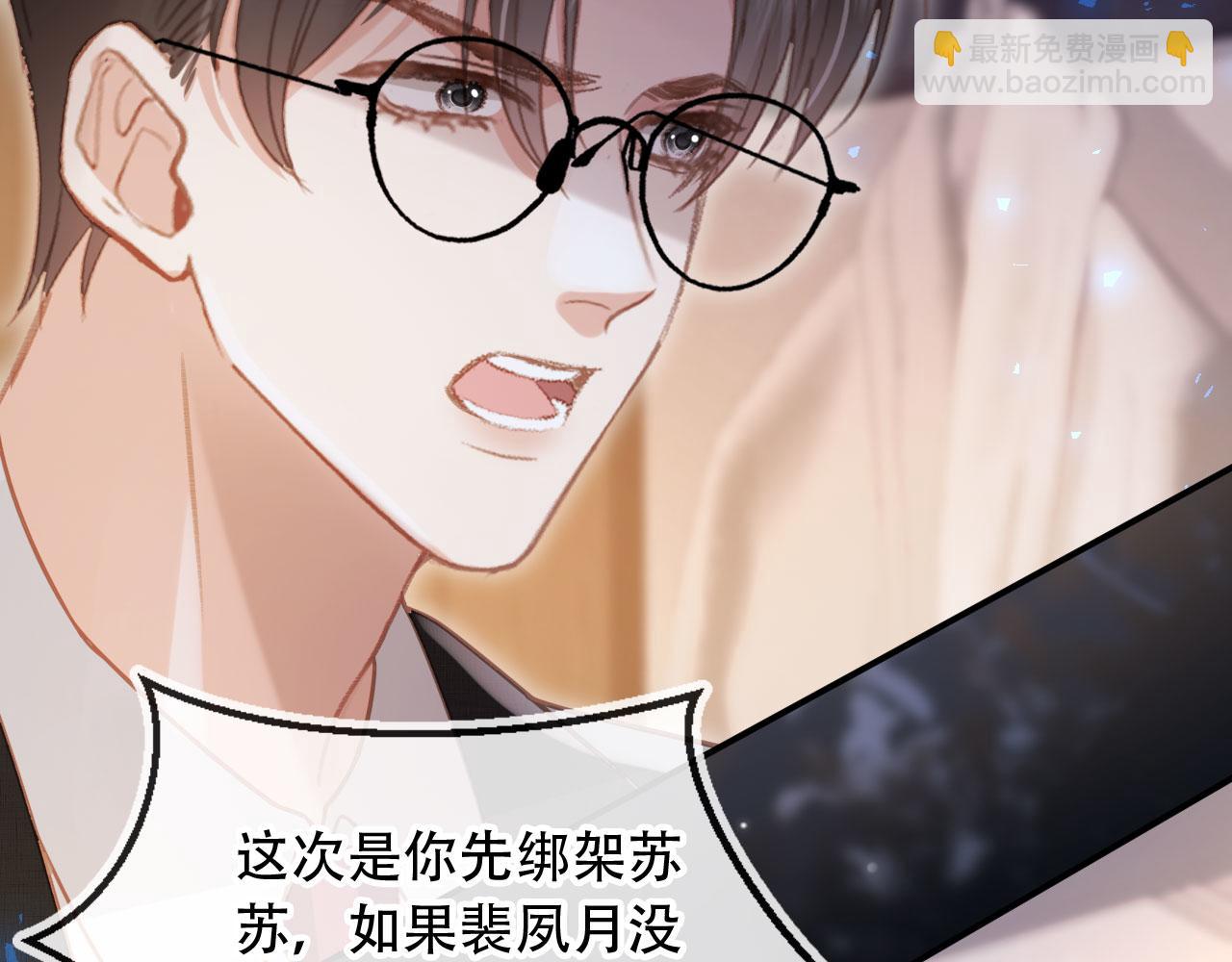 第121话 陆鸣封找到苏苏(1/3)-第126话
