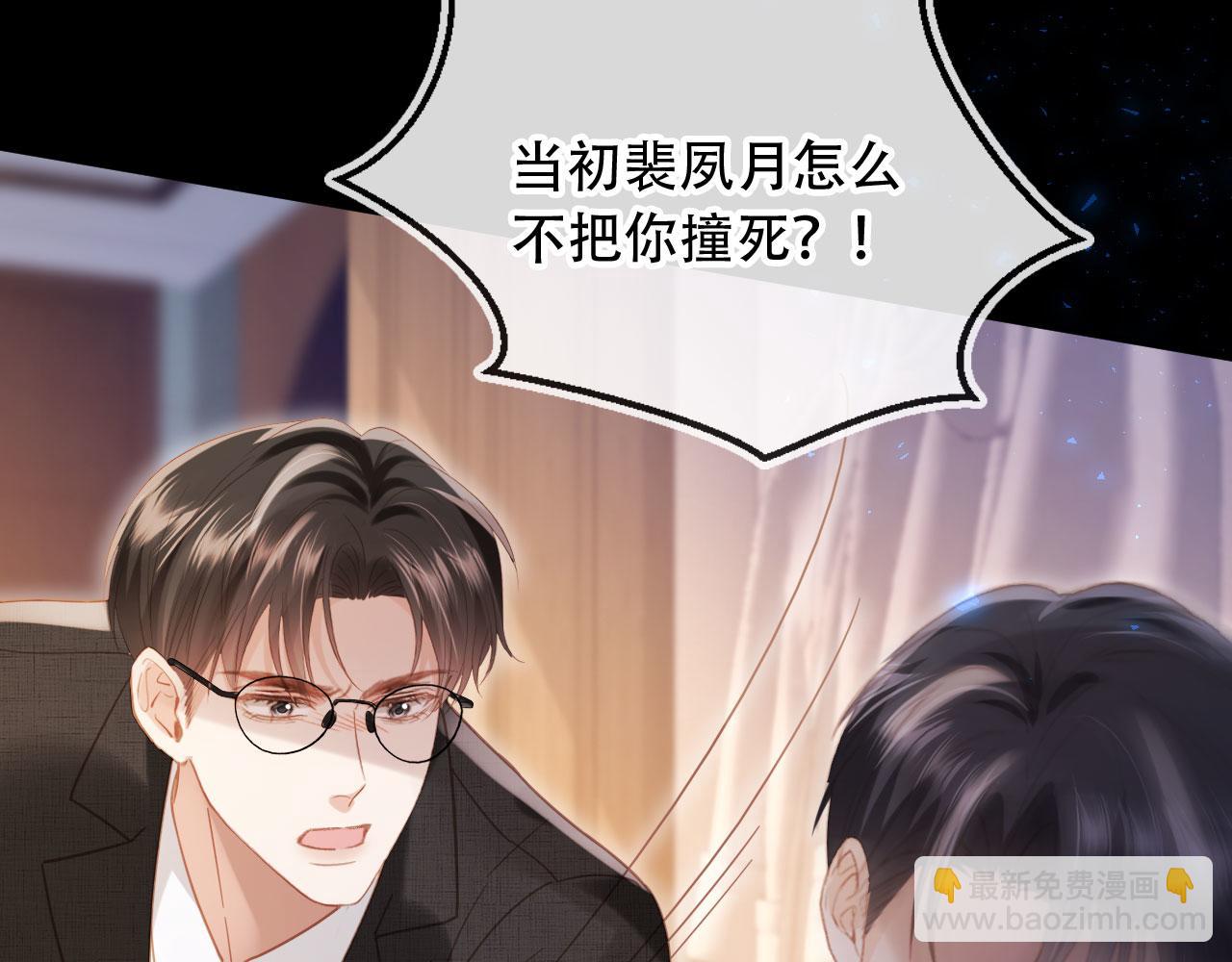 第121话 陆鸣封找到苏苏(1/3)-第126话