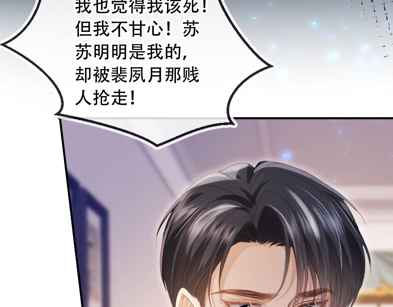 第121话 陆鸣封找到苏苏(1/3)-第126话