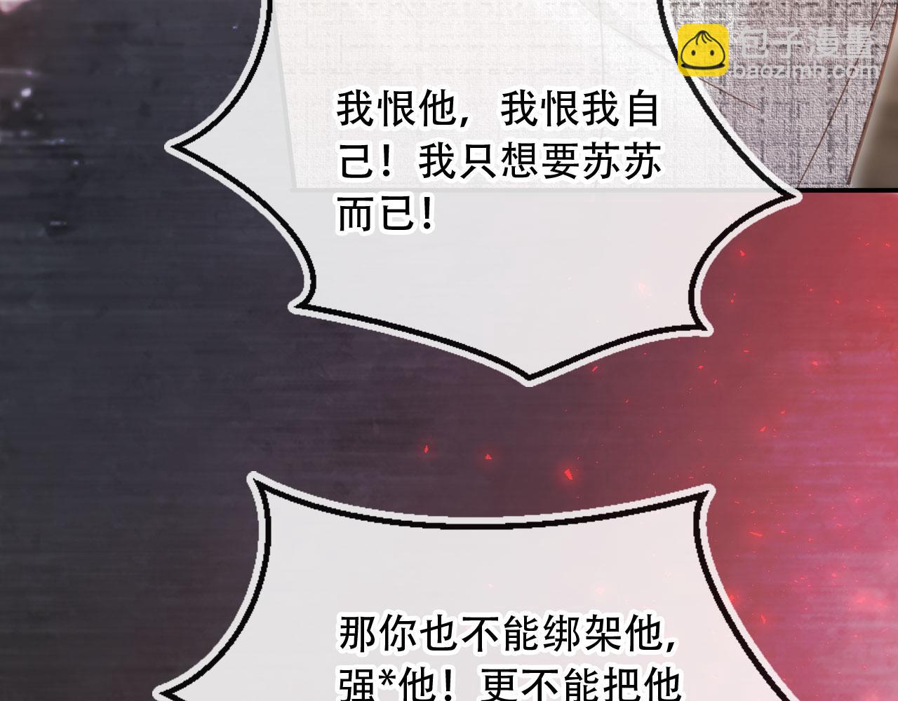 第121话 陆鸣封找到苏苏(1/3)-第126话