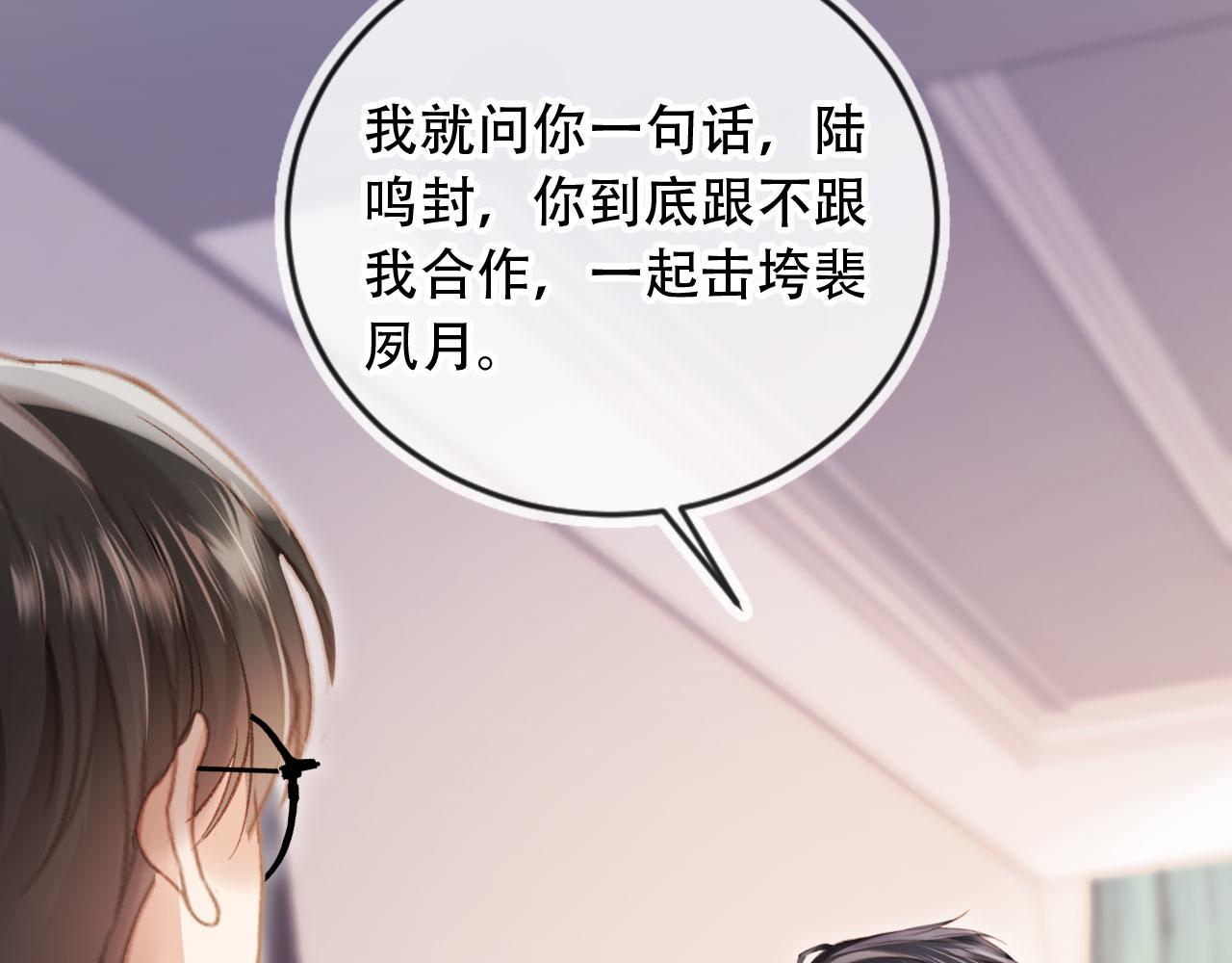 第121话 陆鸣封找到苏苏(1/3)-第126话