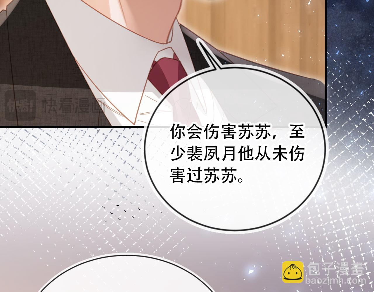 第121话 陆鸣封找到苏苏(1/3)-第126话