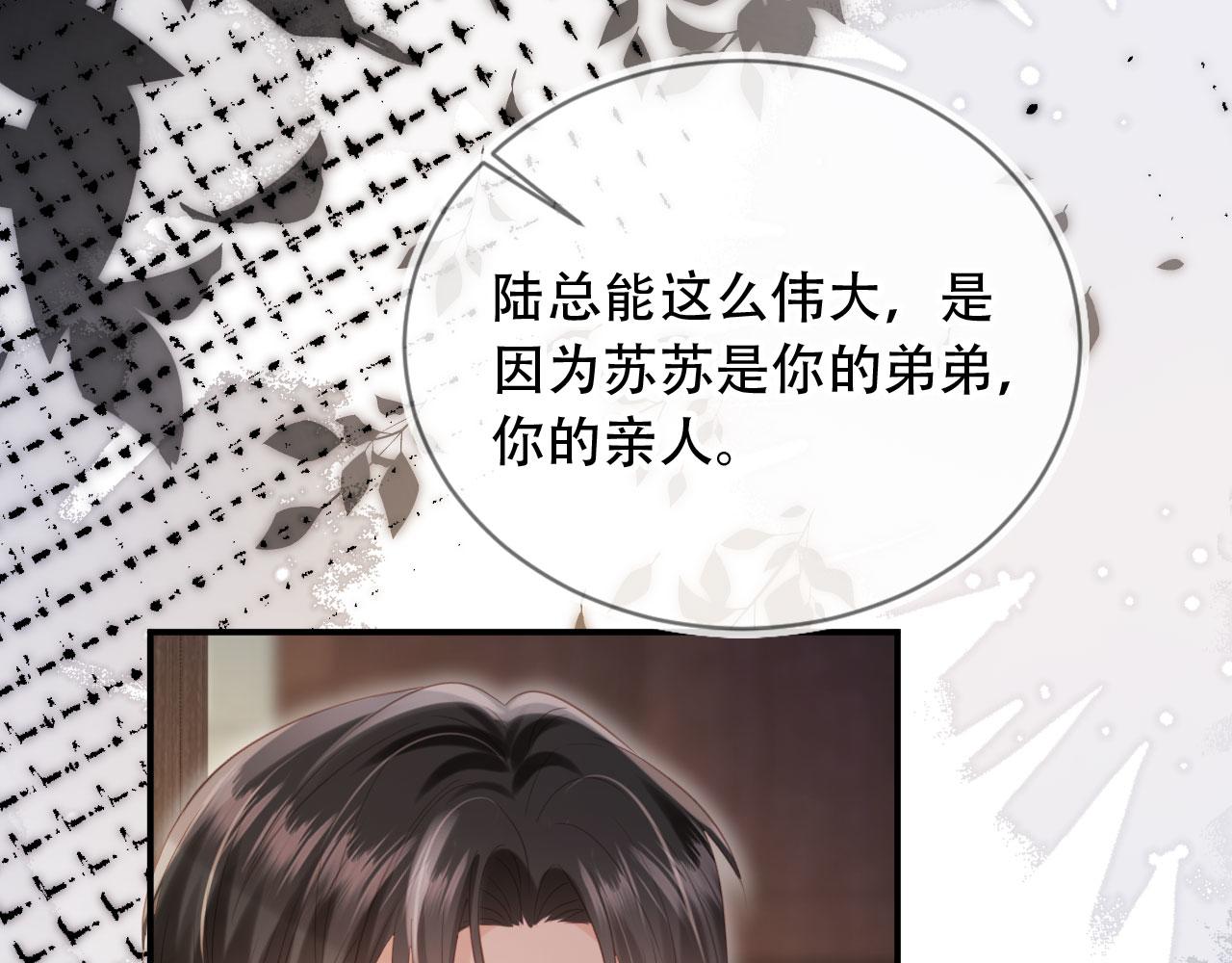 第121话 陆鸣封找到苏苏(1/3)-第126话