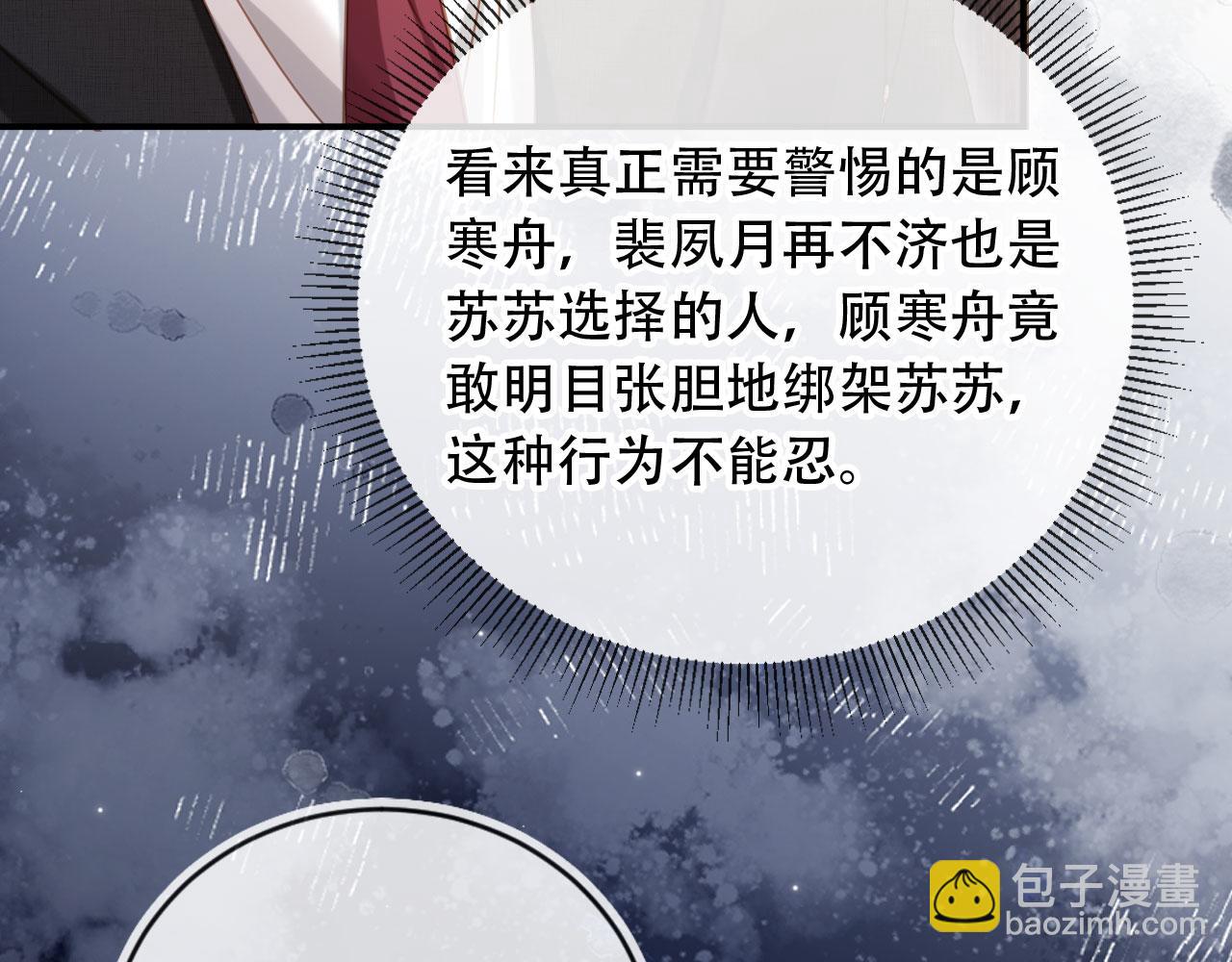 第121话 陆鸣封找到苏苏(1/3)-第126话