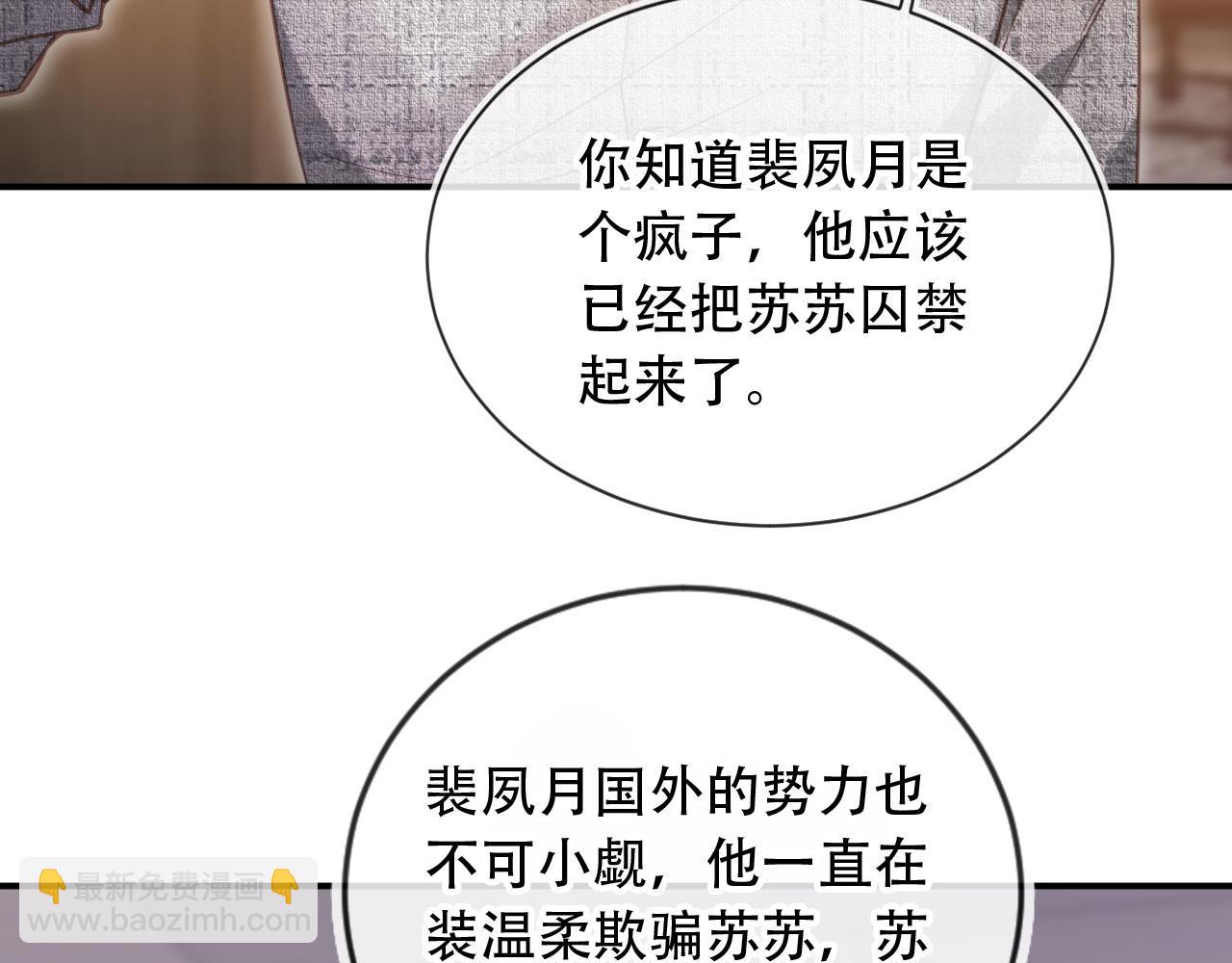 第121话 陆鸣封找到苏苏(1/3)-第126话