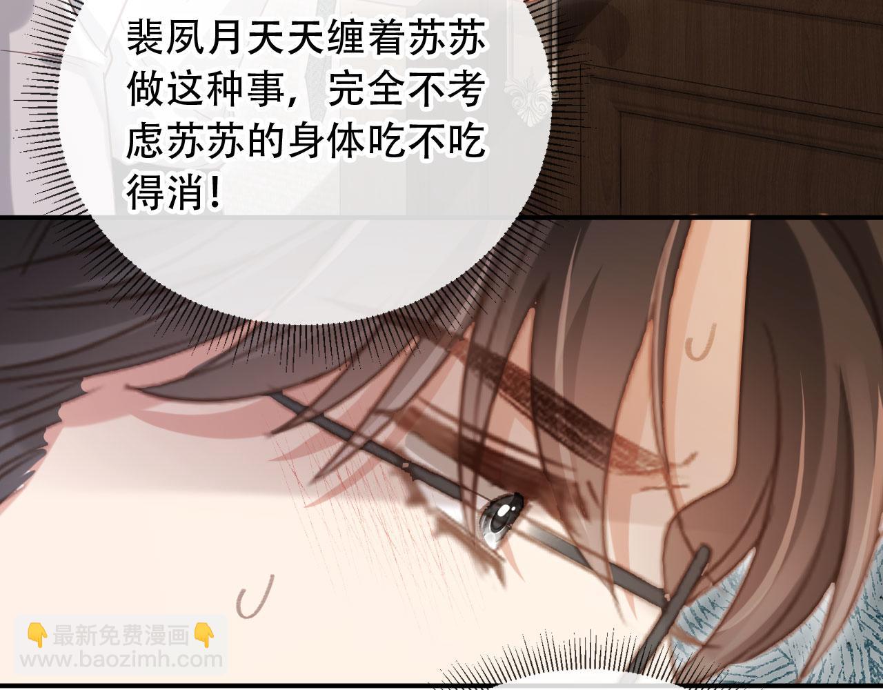第123话 我确定他不会伤害我(1/3)-第128话