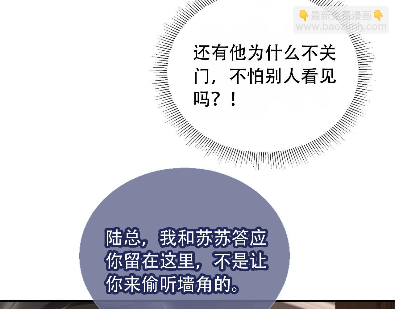 第123话 我确定他不会伤害我(1/3)-第128话