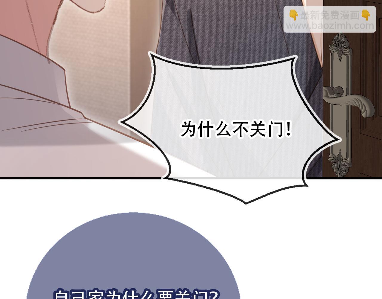 第123话 我确定他不会伤害我(1/3)-第128话