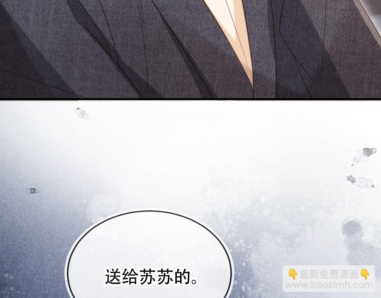 第123话 我确定他不会伤害我(1/3)-第128话