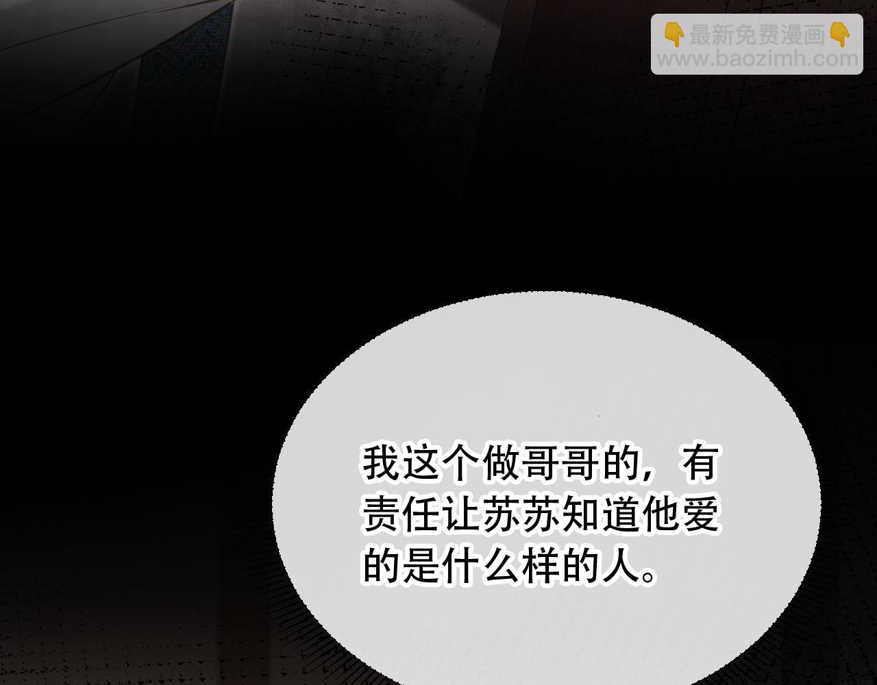 第123话 我确定他不会伤害我(1/3)-第128话