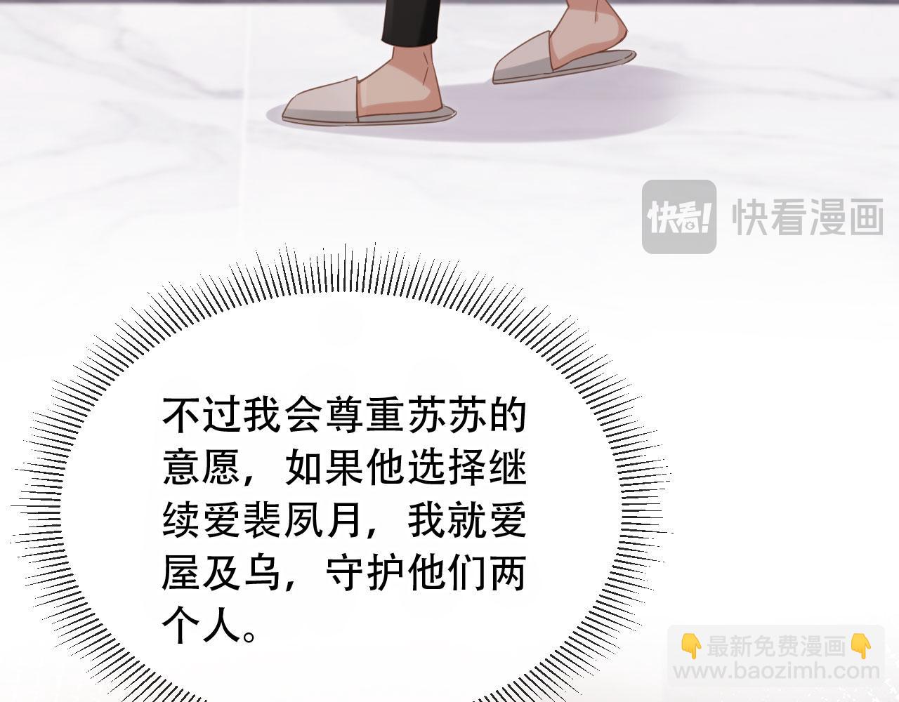 第123话 我确定他不会伤害我(1/3)-第128话