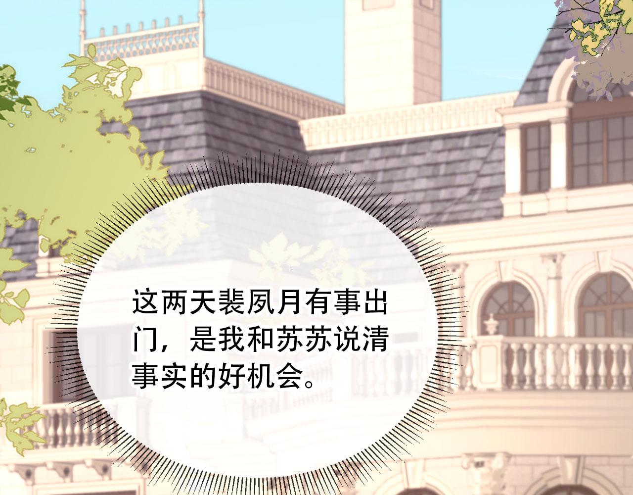 第123话 我确定他不会伤害我(1/3)-第128话