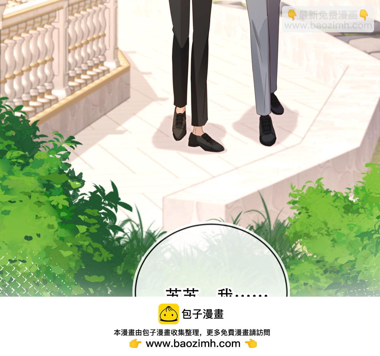 第123话 我确定他不会伤害我(1/3)-第128话