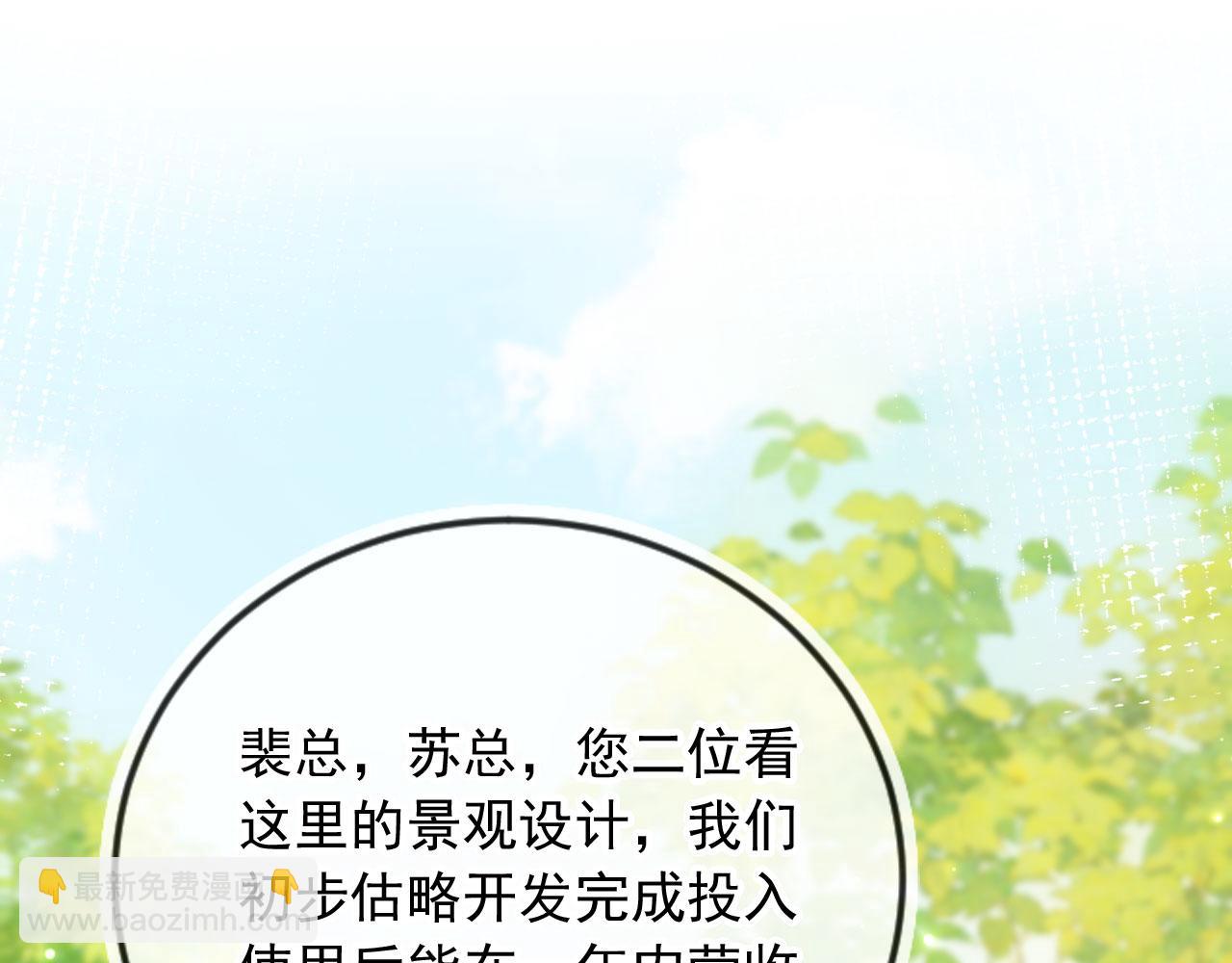 第126话 夙夙有生命危险！(1/3)-第132话