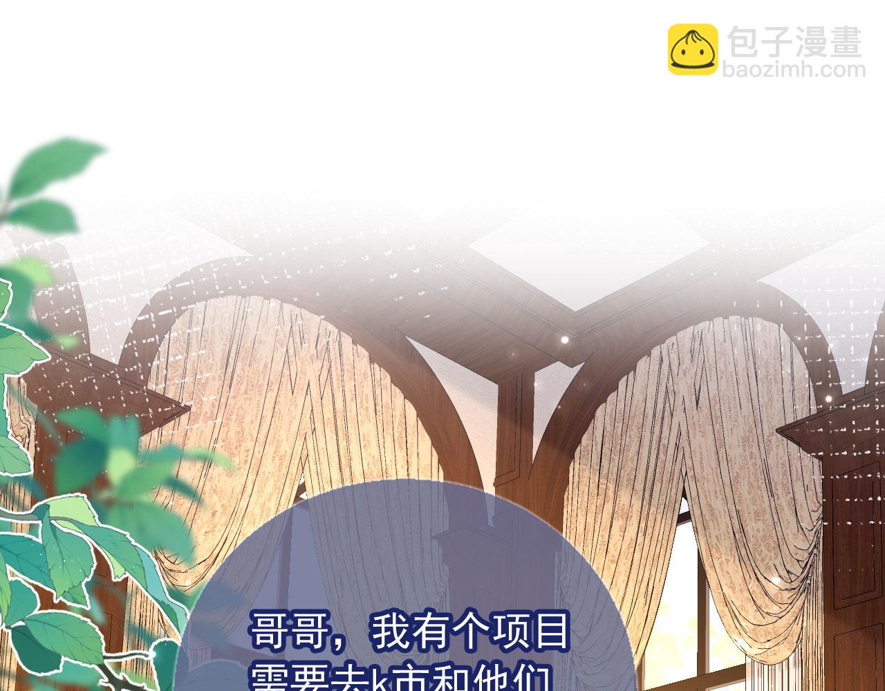 第126话 夙夙有生命危险！(1/3)-第132话