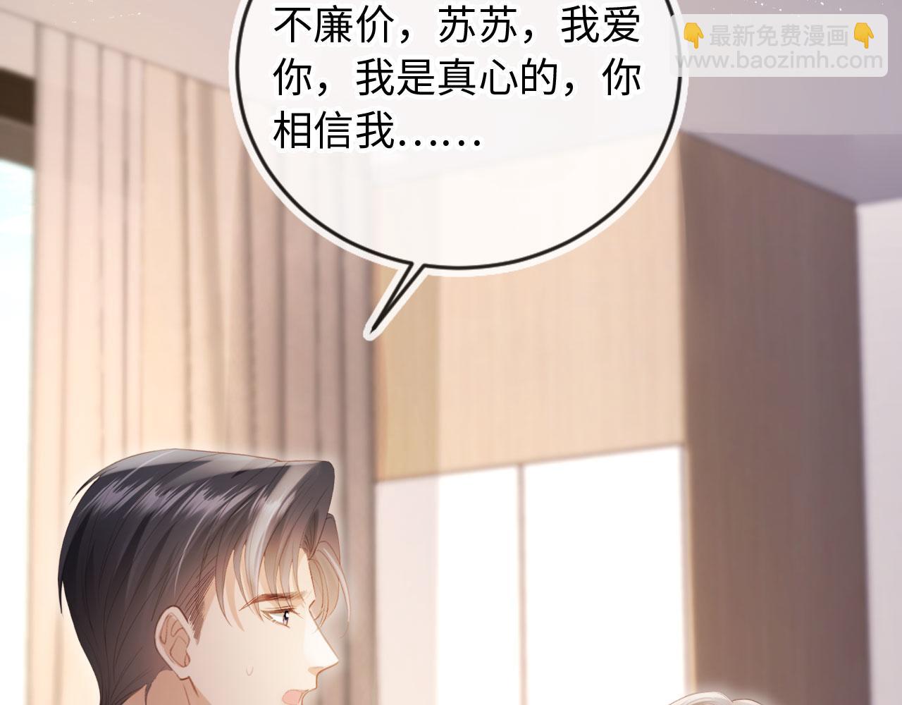 第128话 霸总下线(1/3)-第134话