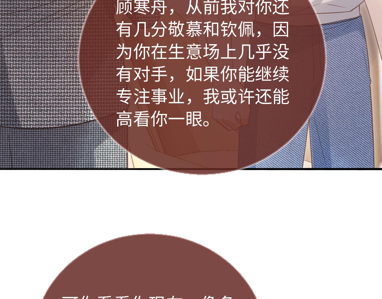 第128话 霸总下线(1/3)-第134话