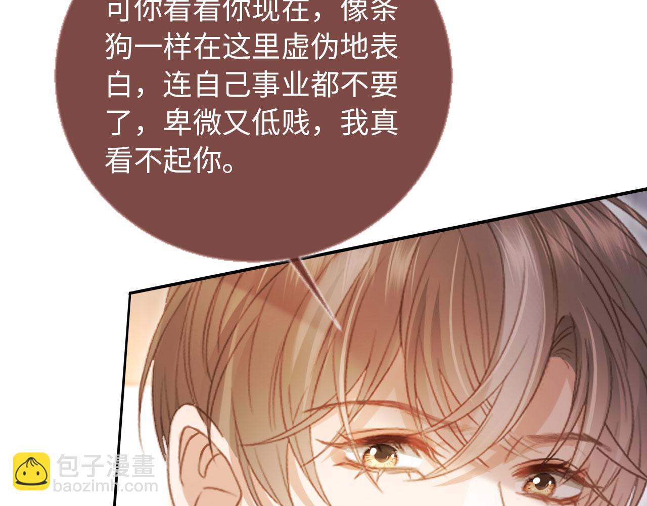 第128话 霸总下线(1/3)-第134话