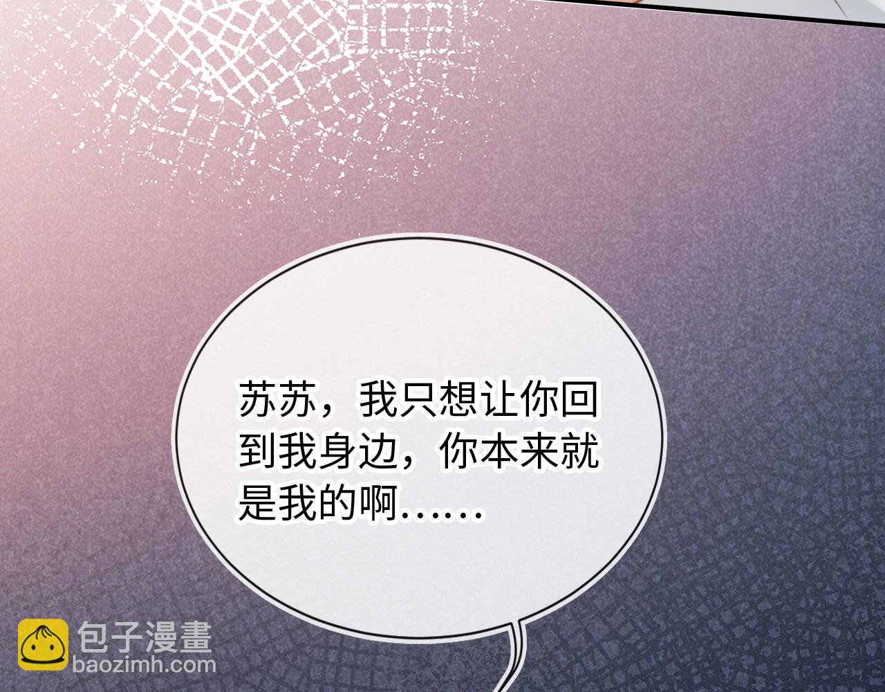第128话 霸总下线(1/3)-第134话