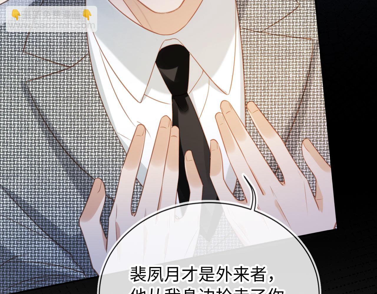 第128话 霸总下线(1/3)-第134话