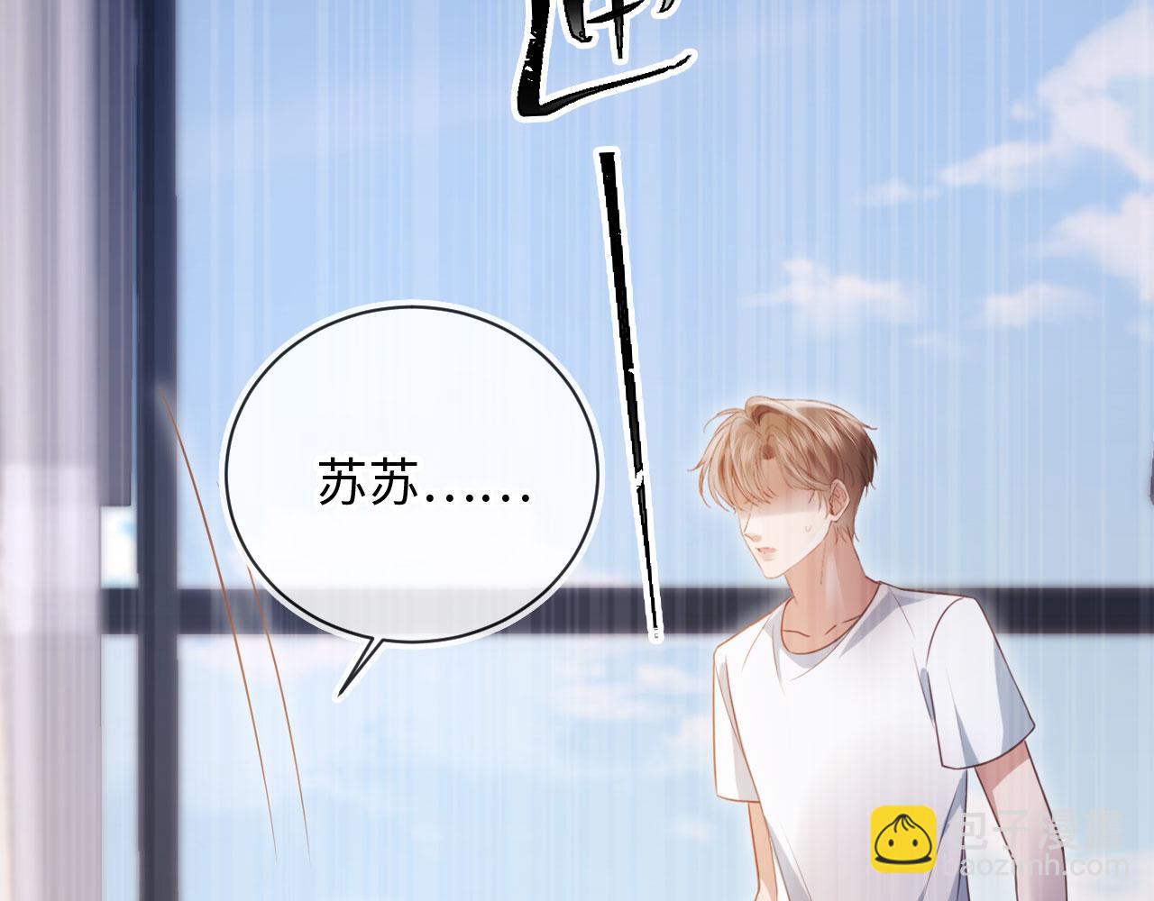 第128话 霸总下线(1/3)-第134话