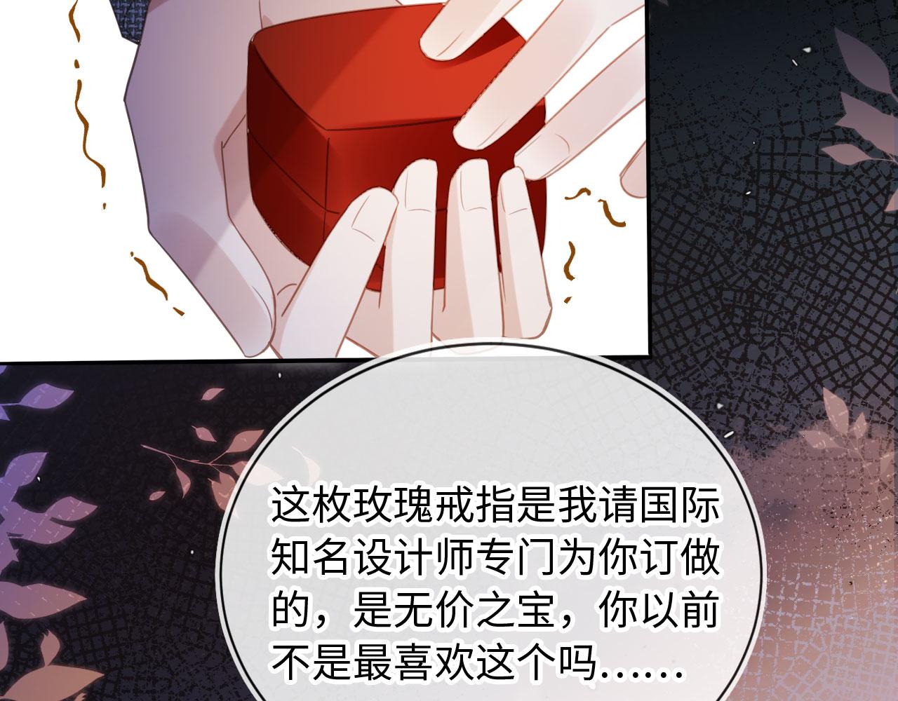 第128话 霸总下线(1/3)-第134话