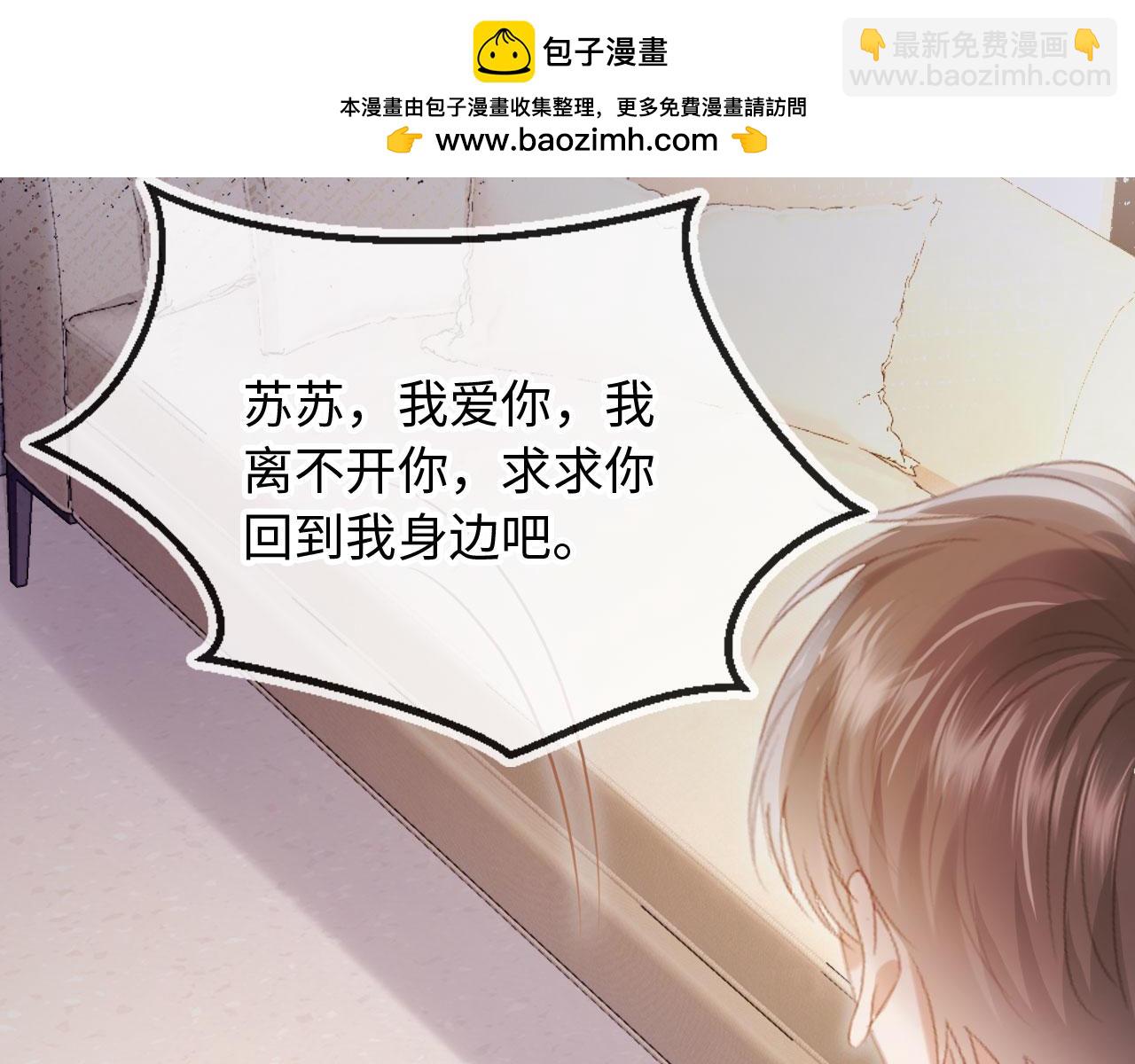 第128话 霸总下线(1/3)-第134话