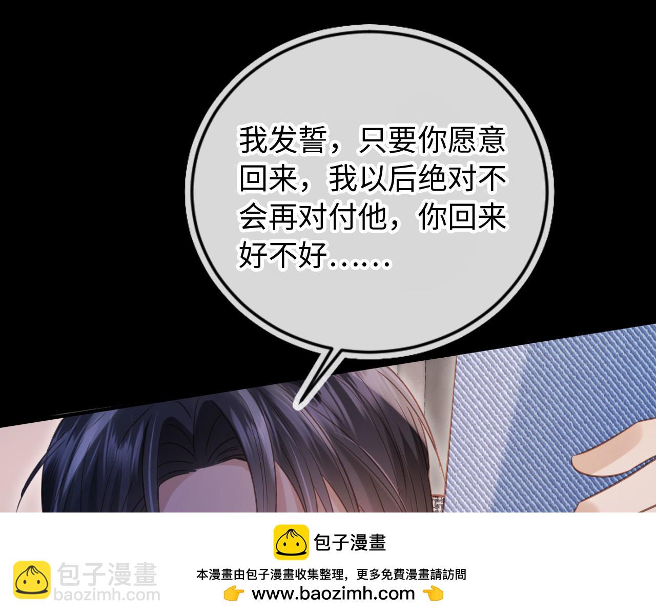 第128话 霸总下线(1/3)-第134话