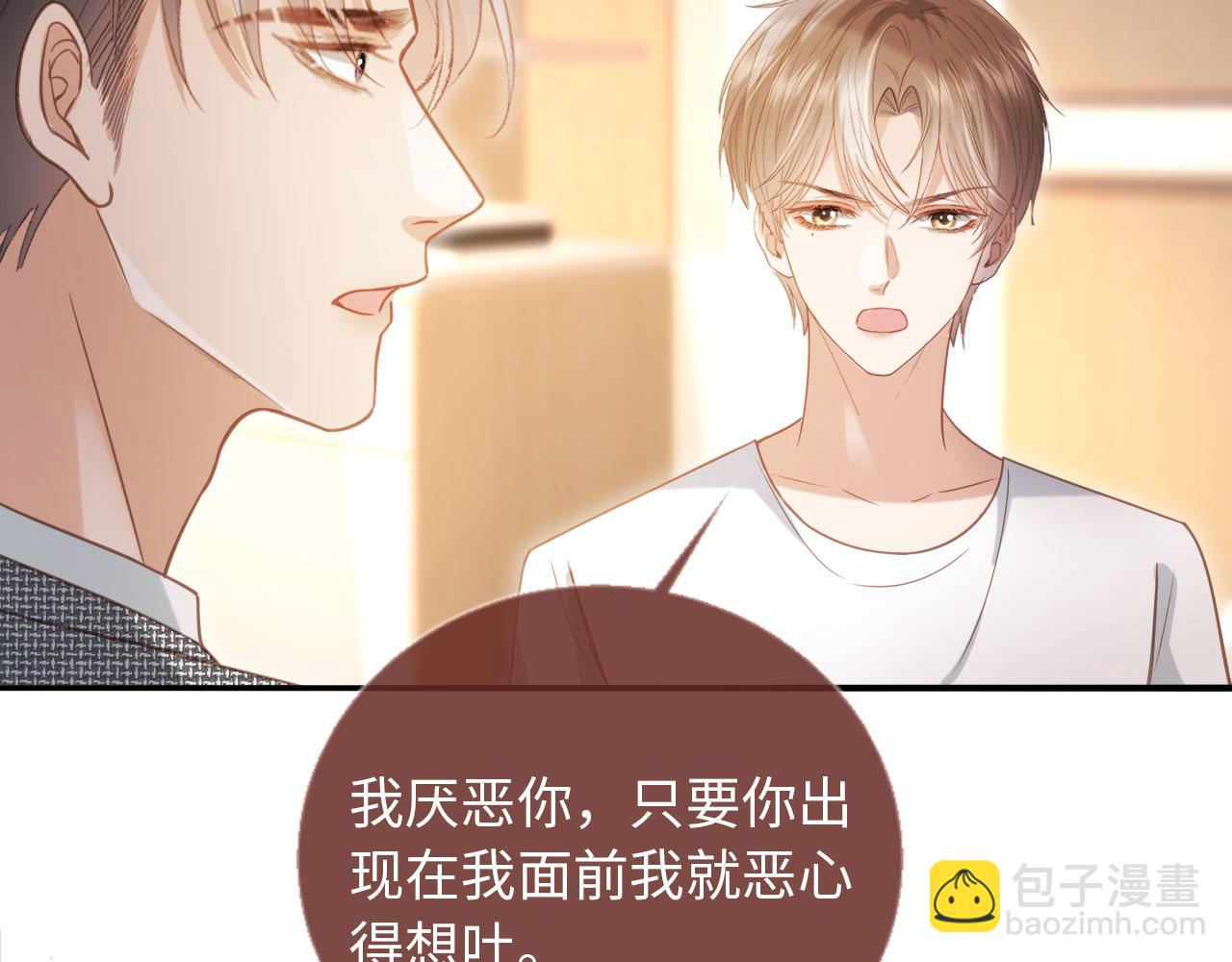 第128话 霸总下线(1/3)-第134话