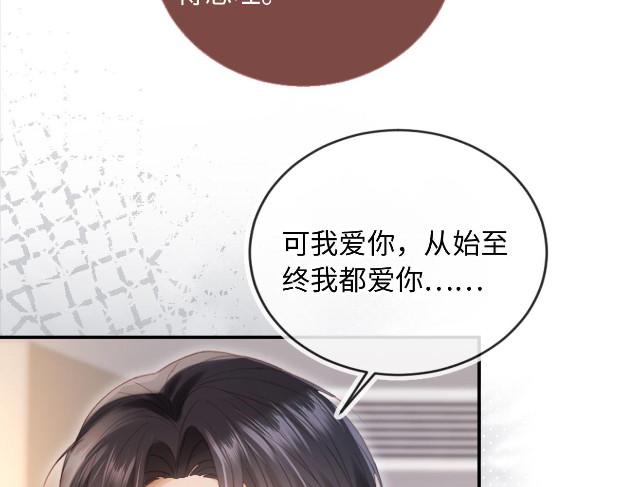 第128话 霸总下线(1/3)-第134话