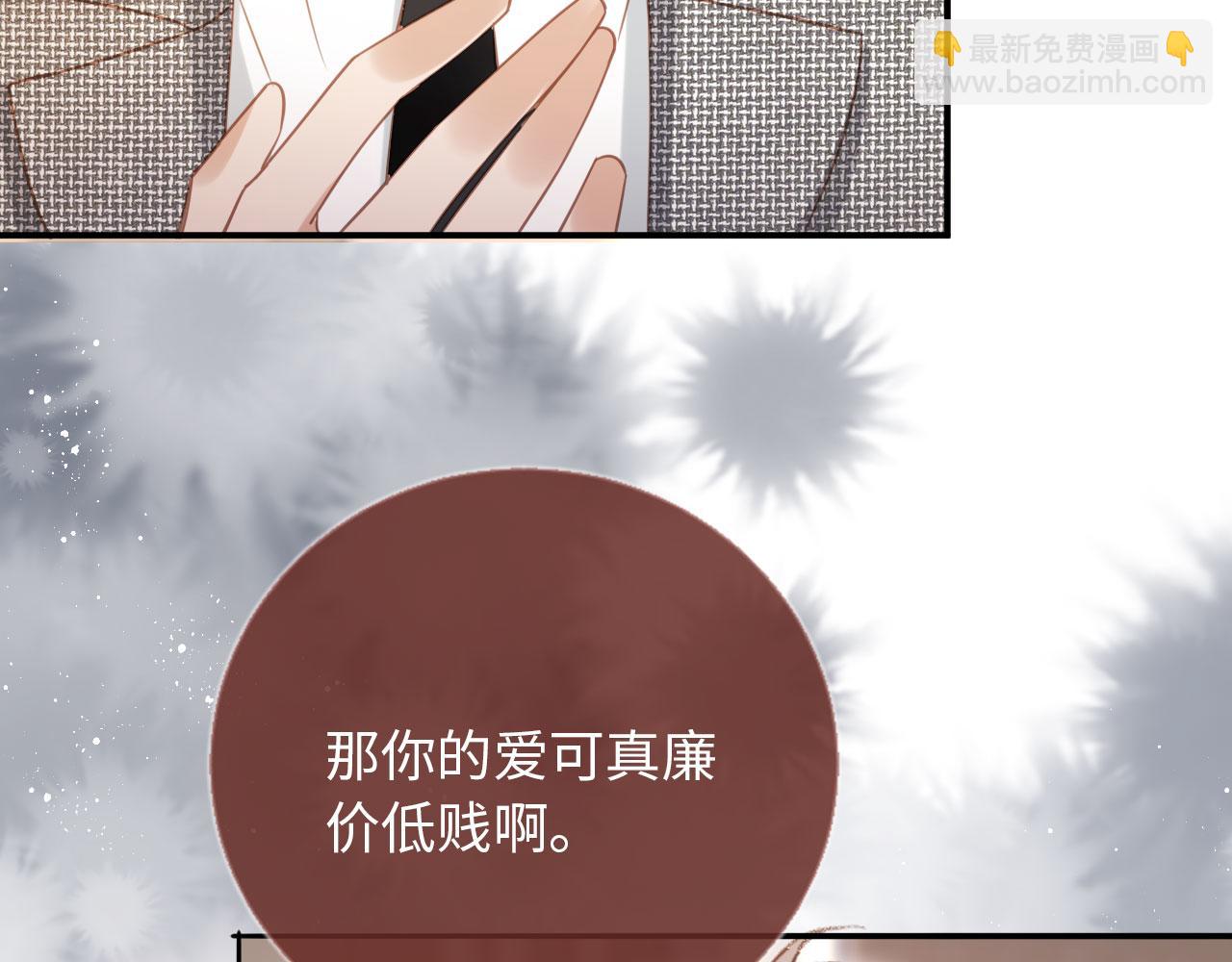 第128话 霸总下线(1/3)-第134话