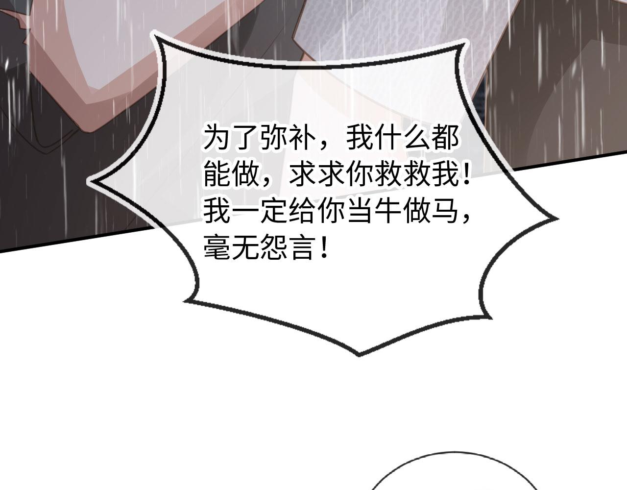 第130话 怎么捡了垃圾回家？(1/3)-第136话