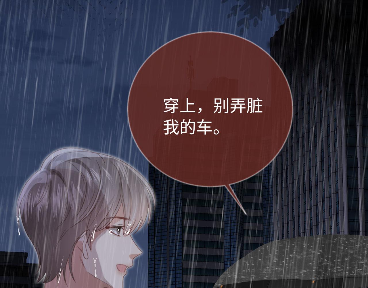 第130话 怎么捡了垃圾回家？(1/3)-第136话