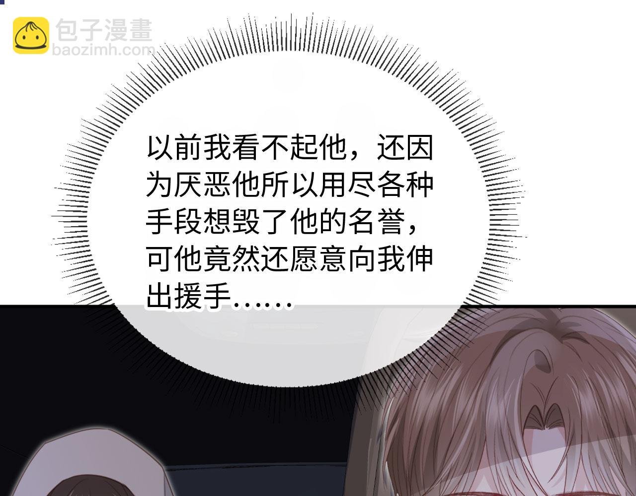 第130话 怎么捡了垃圾回家？(1/3)-第136话