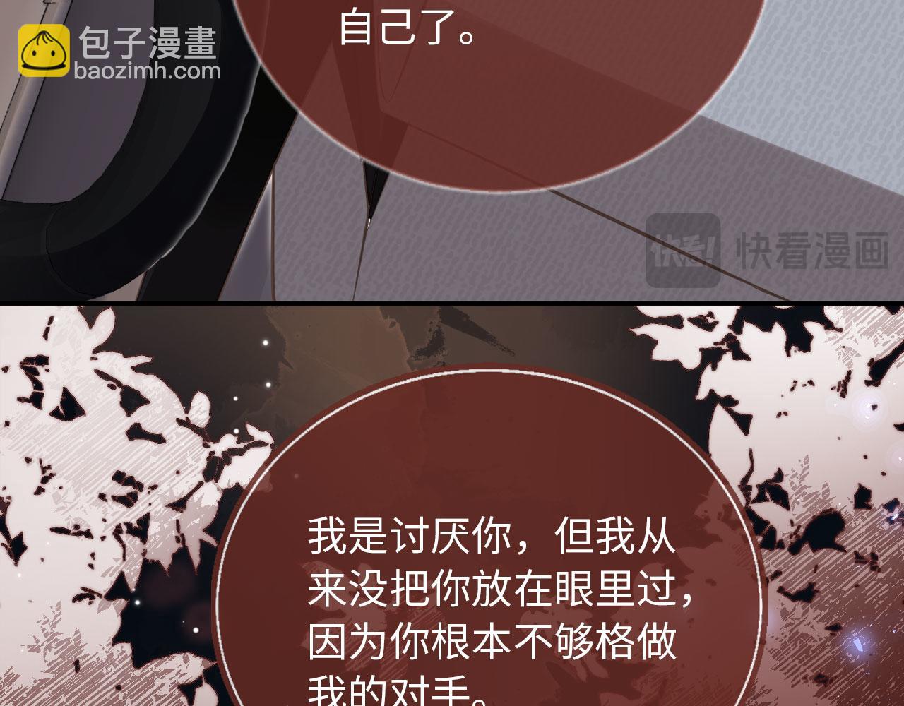 第130话 怎么捡了垃圾回家？(1/3)-第136话