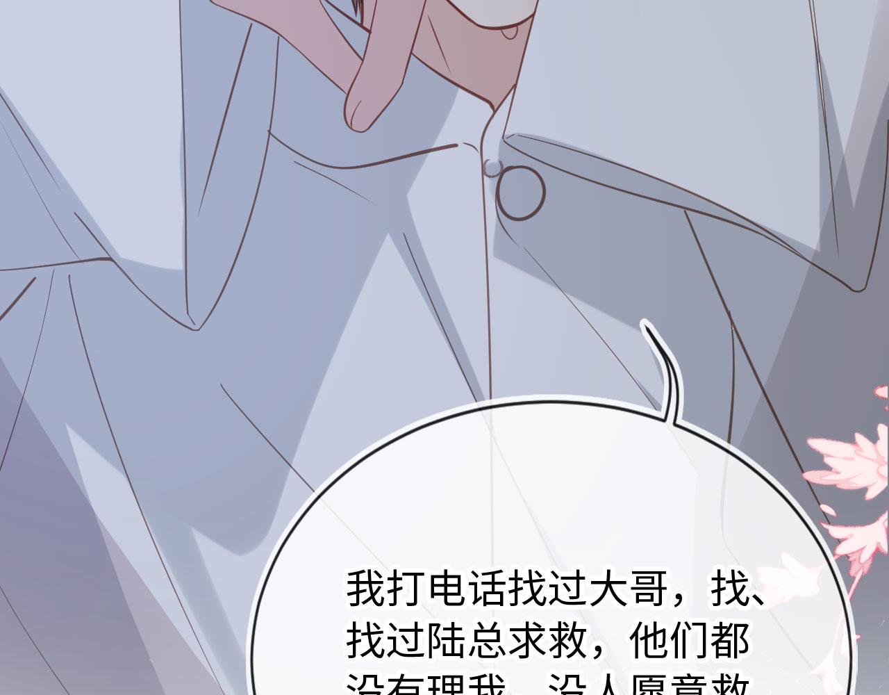 第130话 怎么捡了垃圾回家？(1/3)-第136话