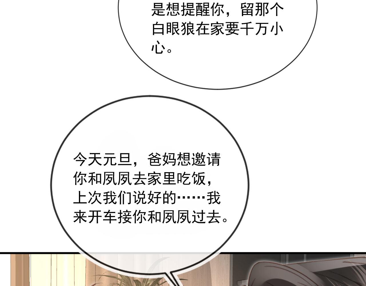 第132话 陆鸣辰下线(1/3)-第138话
