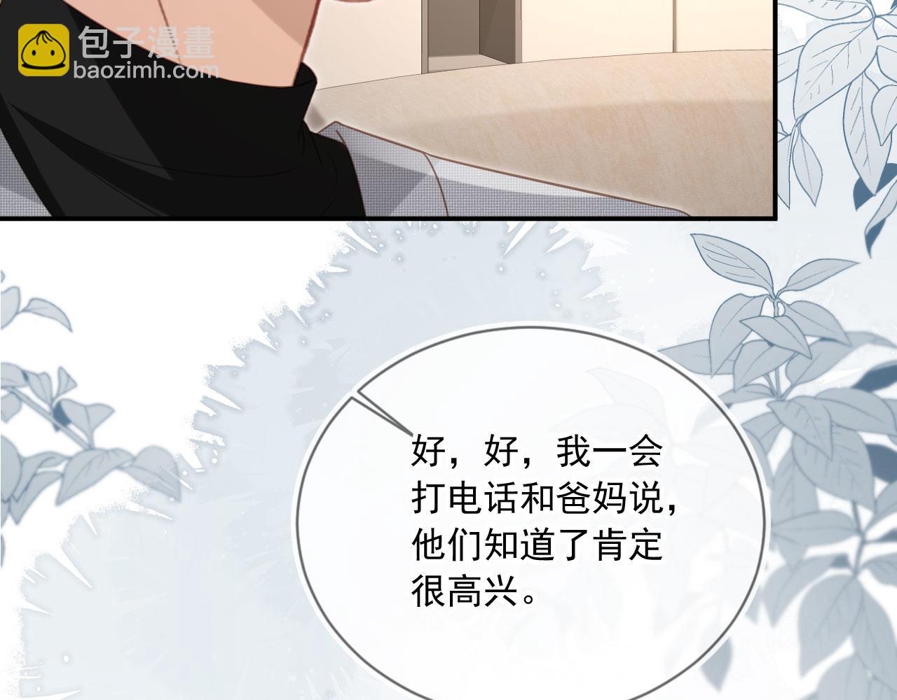 第132话 陆鸣辰下线(1/3)-第138话
