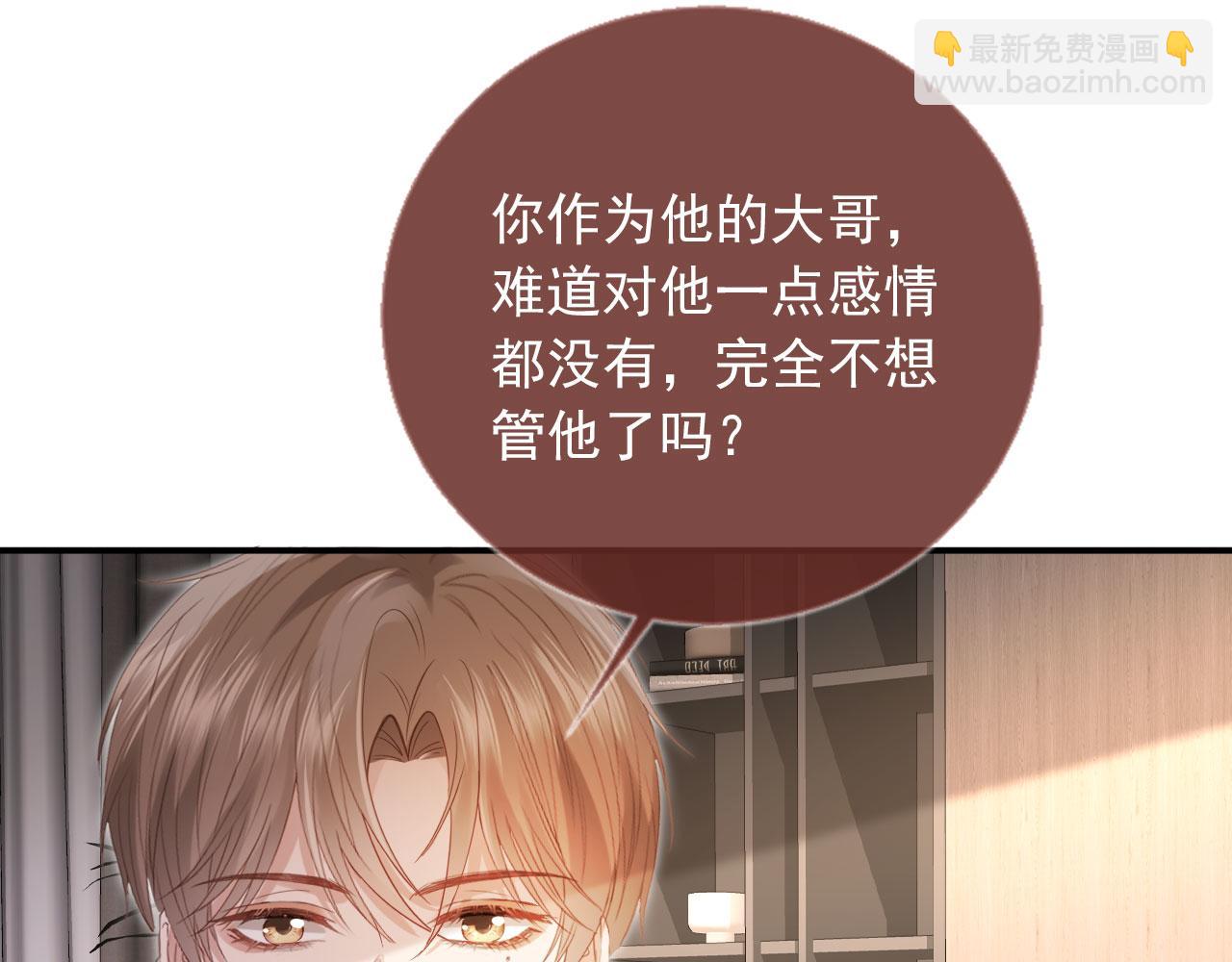 第132话 陆鸣辰下线(1/3)-第138话