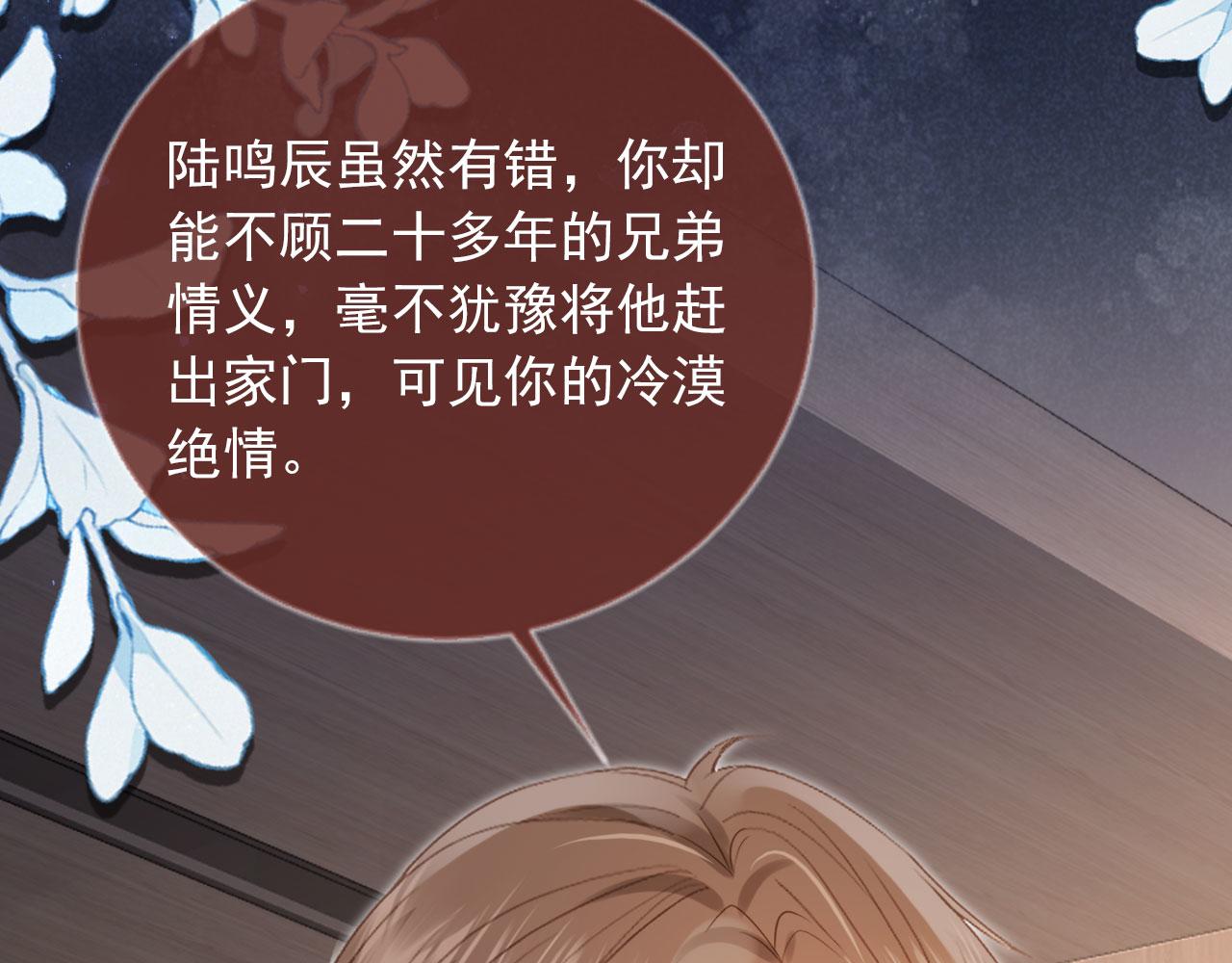 第132话 陆鸣辰下线(1/3)-第138话