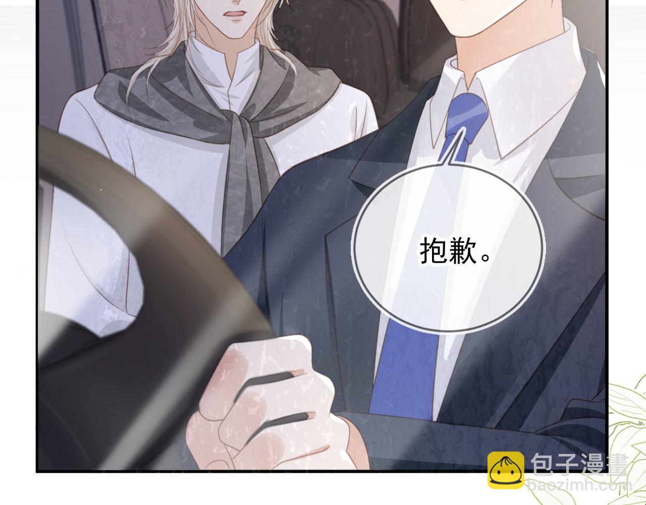 第13话：白月光哭唧唧(1/3)-第14话